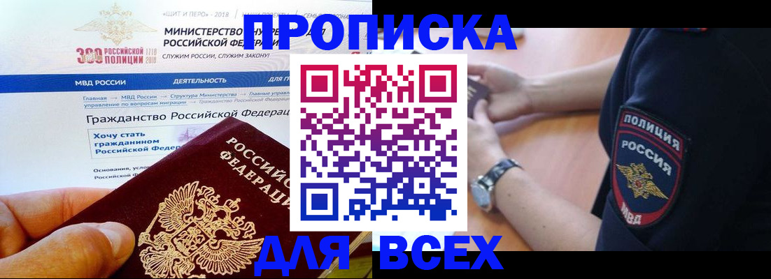 временная регистрация госуслуги в Красном Сулине